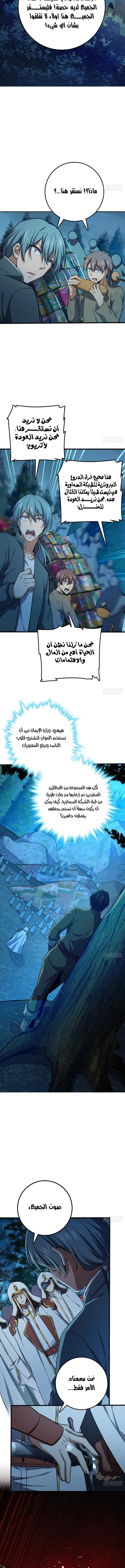 Read Spare Me, great lord! AR Manga Online