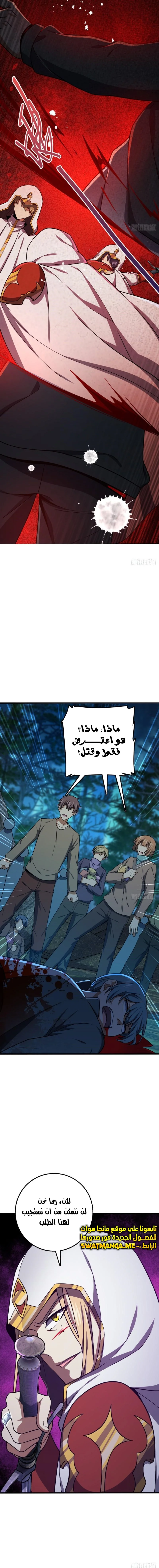 Read Spare Me, great lord! AR Manga Online