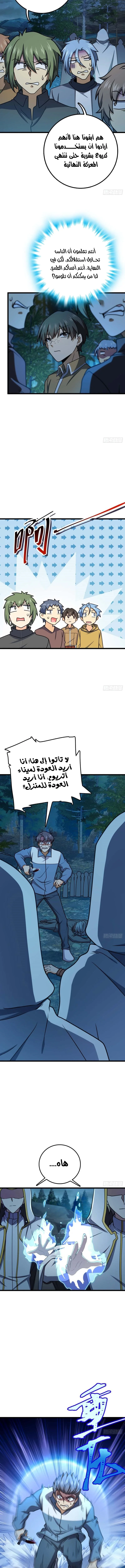 Read Spare Me, great lord! AR Manga Online