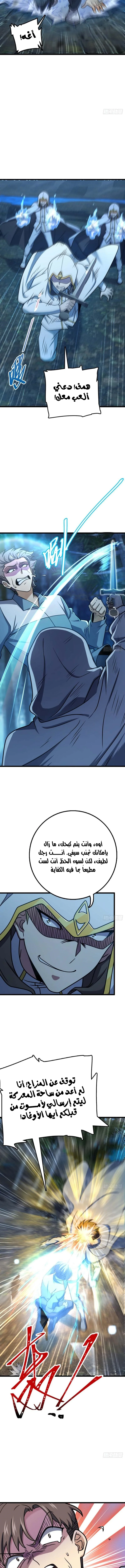 Read Spare Me, great lord! AR Manga Online