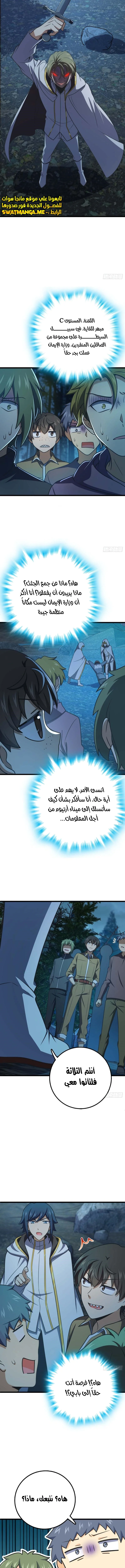 Read Spare Me, great lord! AR Manga Online
