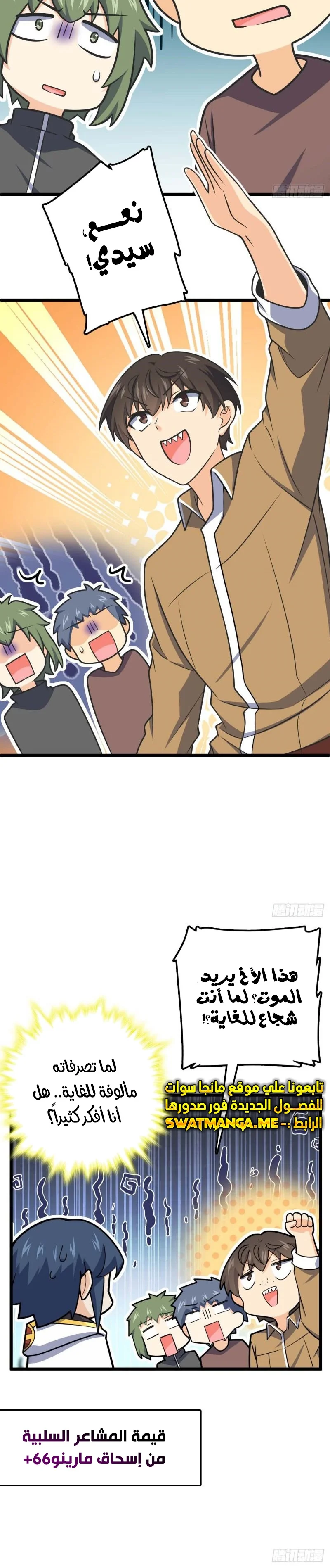 Read Spare Me, great lord! AR Manga Online