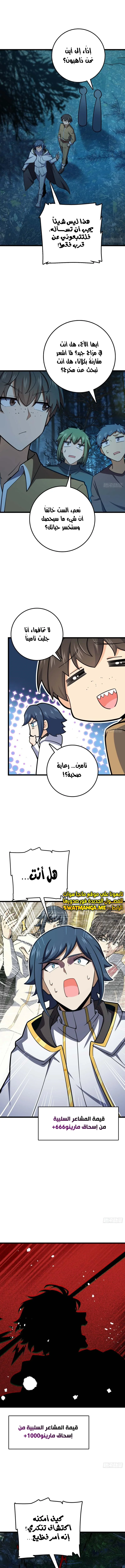 Read Spare Me, great lord! AR Manga Online