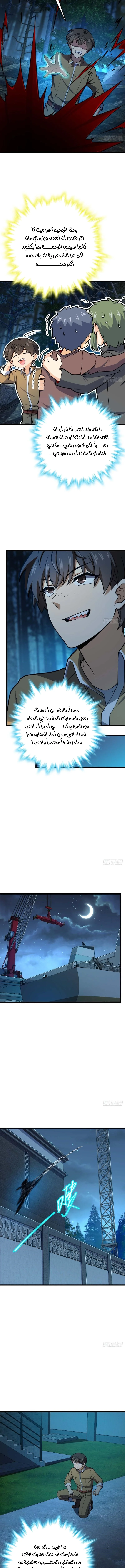 Read Spare Me, great lord! AR Manga Online