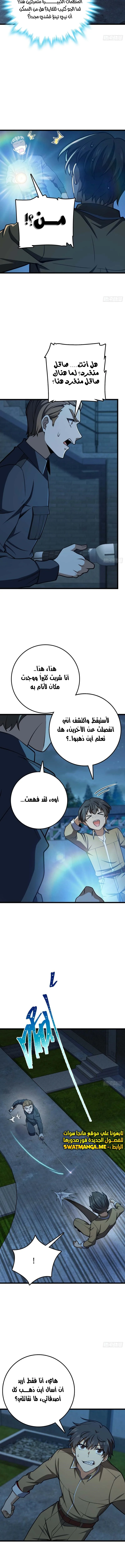 Read Spare Me, great lord! AR Manga Online