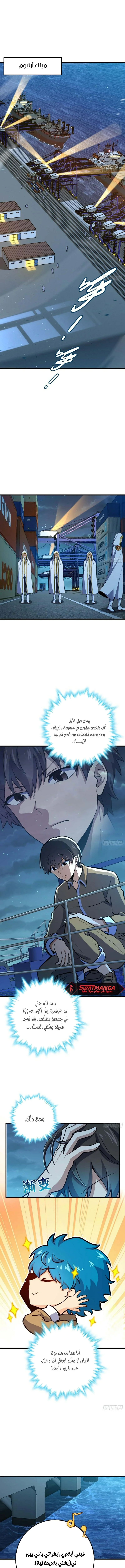 Read Spare Me, great lord! AR Manga Online