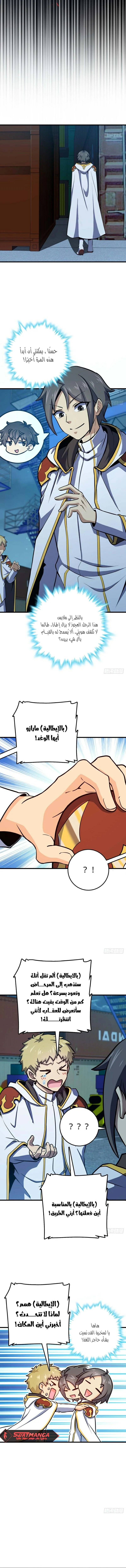 Read Spare Me, great lord! AR Manga Online