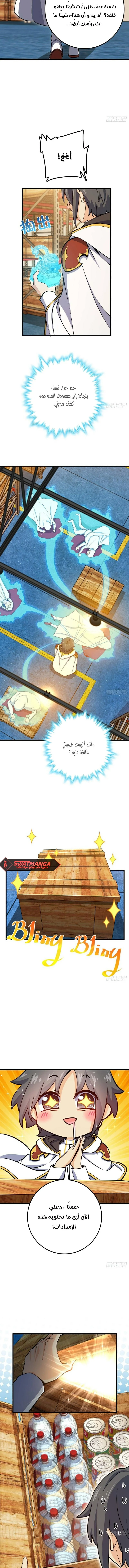 Read Spare Me, great lord! AR Manga Online