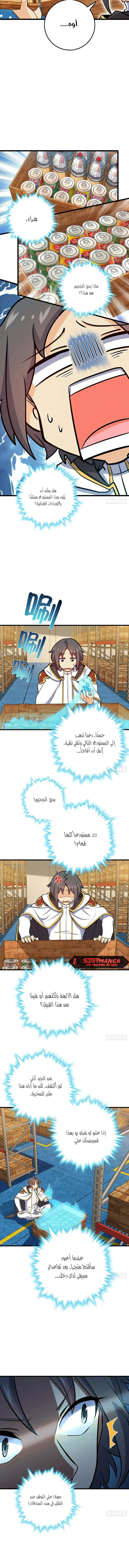 Read Spare Me, great lord! AR Manga Online