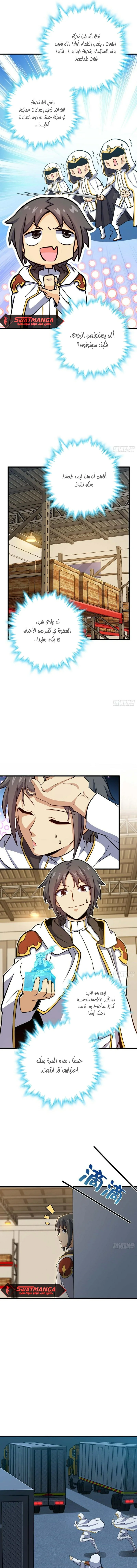 Read Spare Me, great lord! AR Manga Online