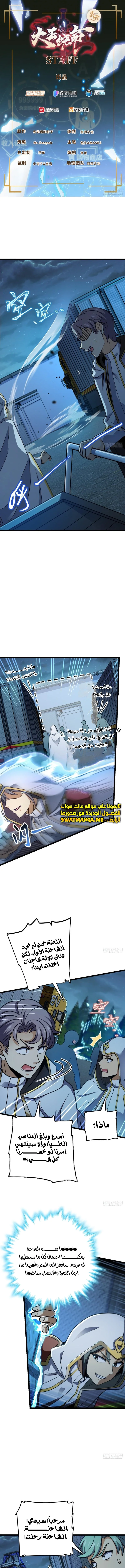 Read Spare Me, great lord! AR Manga Online