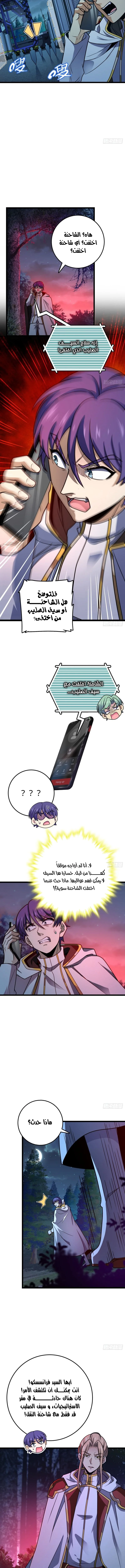 Read Spare Me, great lord! AR Manga Online