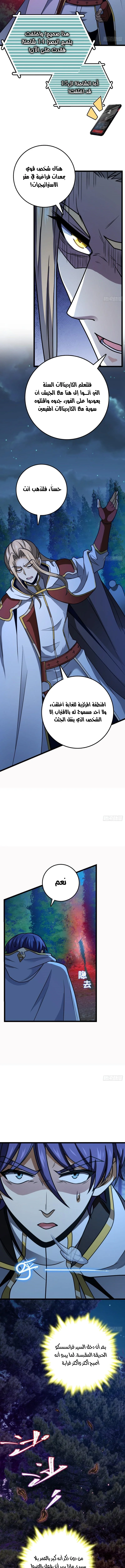 Read Spare Me, great lord! AR Manga Online