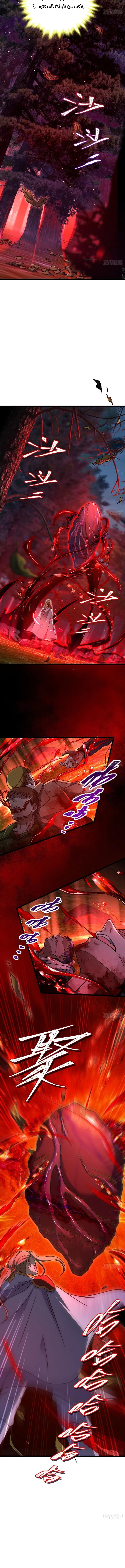 Read Spare Me, great lord! AR Manga Online