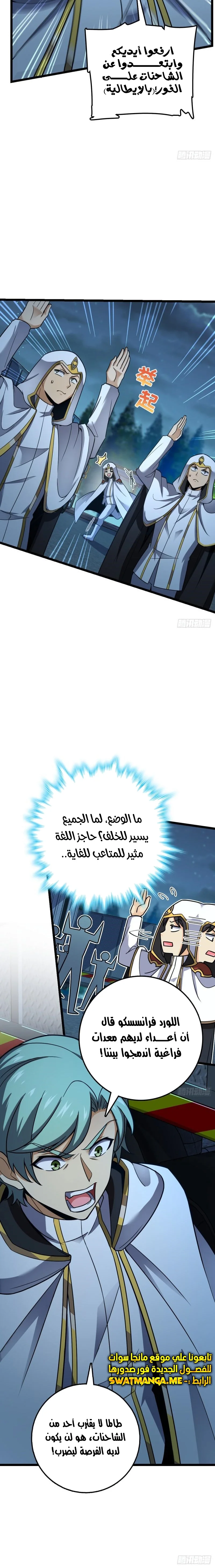 Read Spare Me, great lord! AR Manga Online