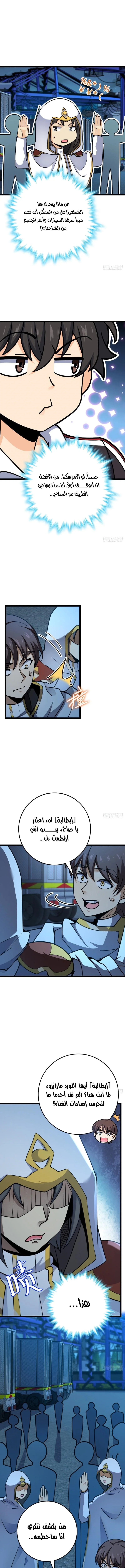Read Spare Me, great lord! AR Manga Online