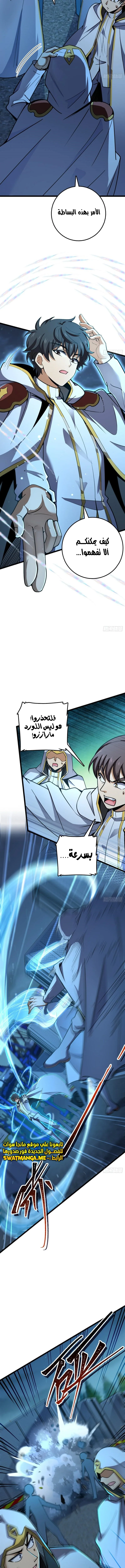 Read Spare Me, great lord! AR Manga Online