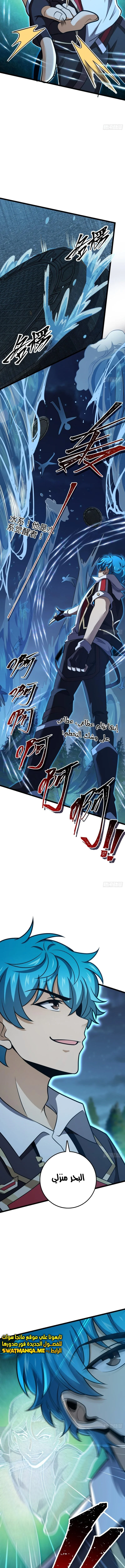 Read Spare Me, great lord! AR Manga Online