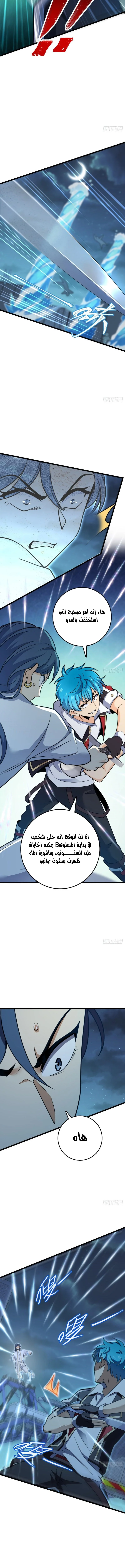 Read Spare Me, great lord! AR Manga Online