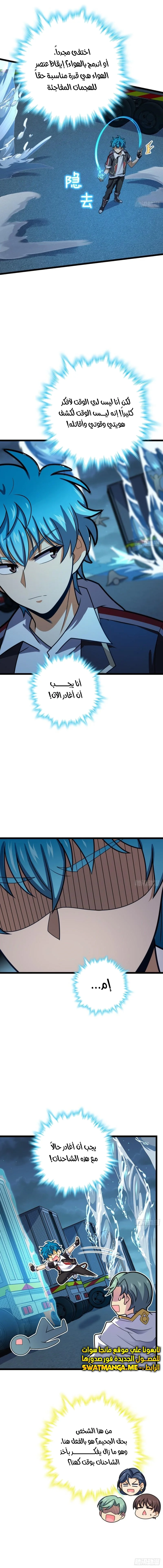 Read Spare Me, great lord! AR Manga Online