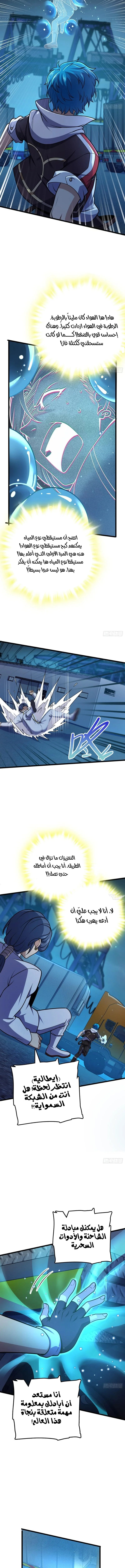 Read Spare Me, great lord! AR Manga Online
