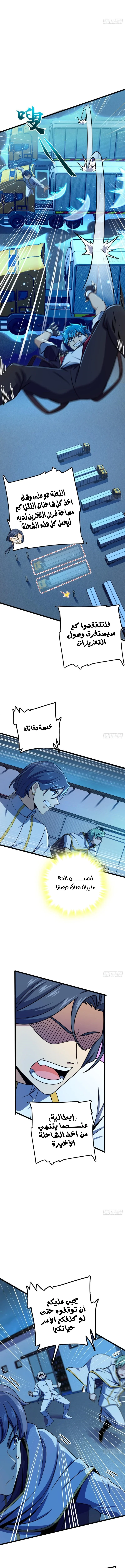 Read Spare Me, great lord! AR Manga Online