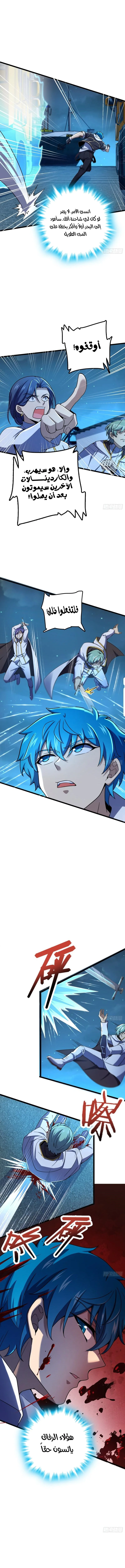 Read Spare Me, great lord! AR Manga Online