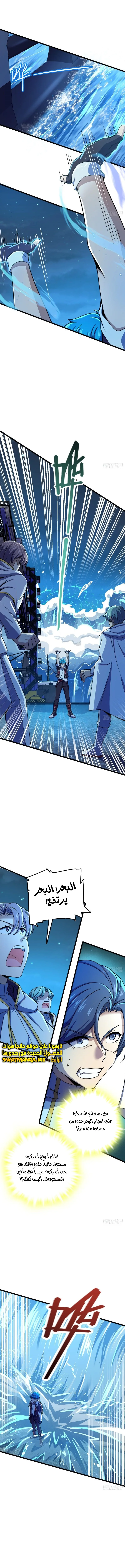 Read Spare Me, great lord! AR Manga Online