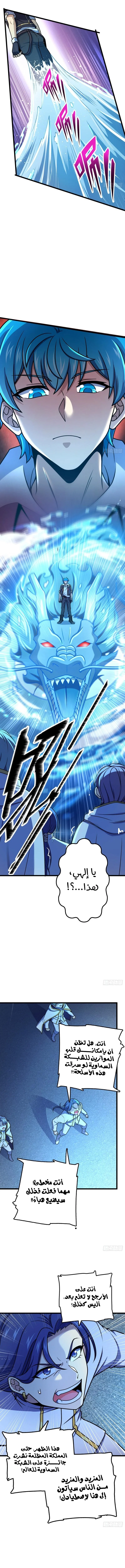 Read Spare Me, great lord! AR Manga Online