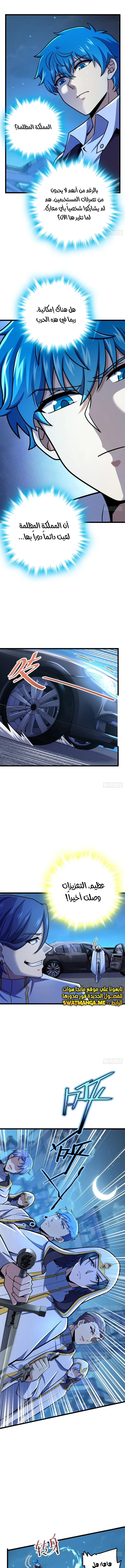 Read Spare Me, great lord! AR Manga Online