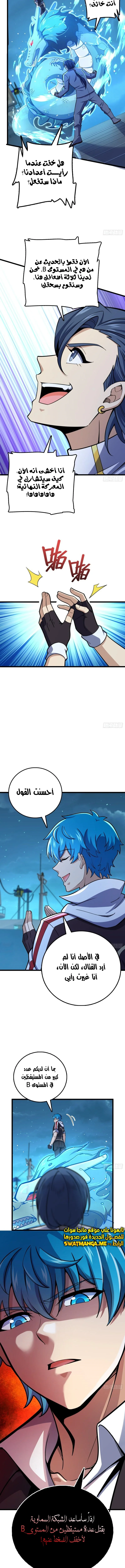 Read Spare Me, great lord! AR Manga Online