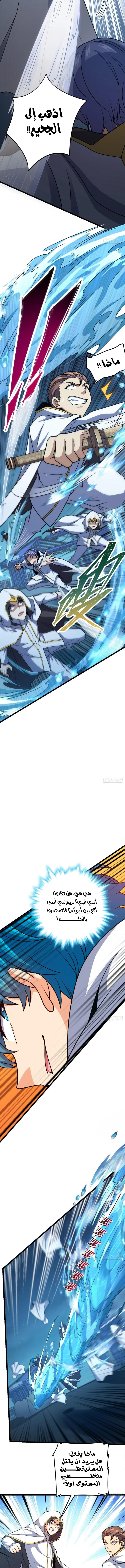 Read Spare Me, great lord! AR Manga Online
