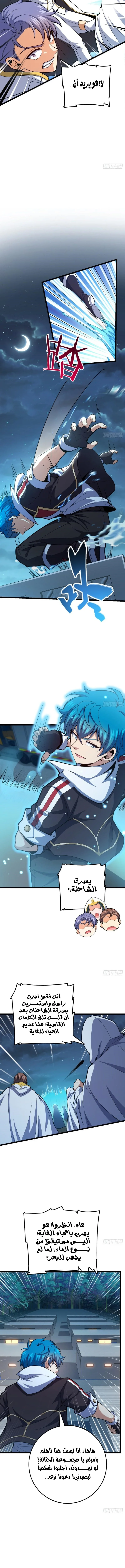 Read Spare Me, great lord! AR Manga Online