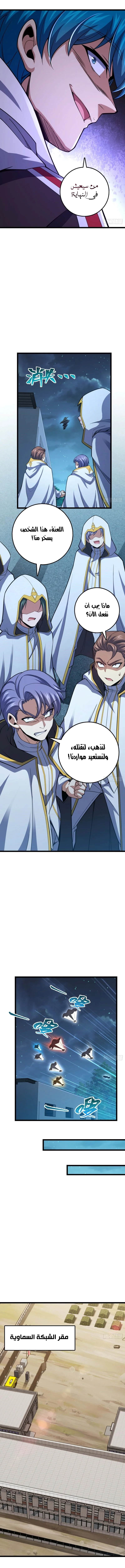 Read Spare Me, great lord! AR Manga Online