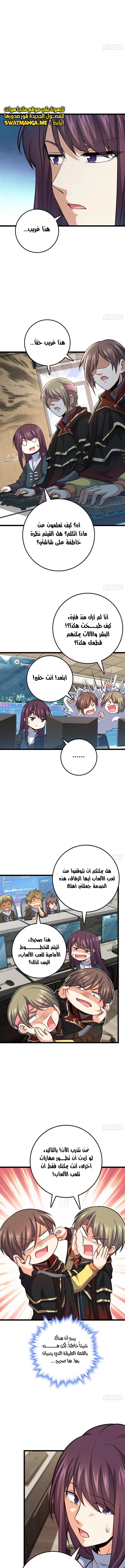 Read Spare Me, great lord! AR Manga Online