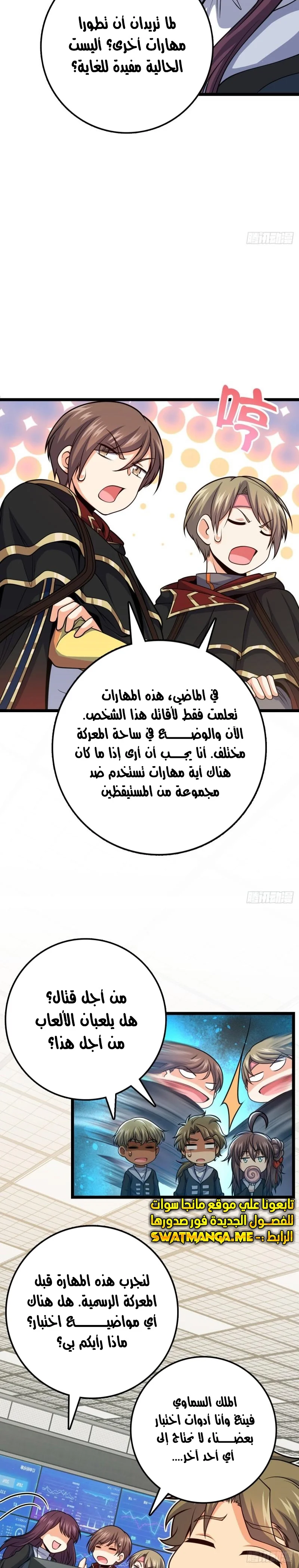 Read Spare Me, great lord! AR Manga Online