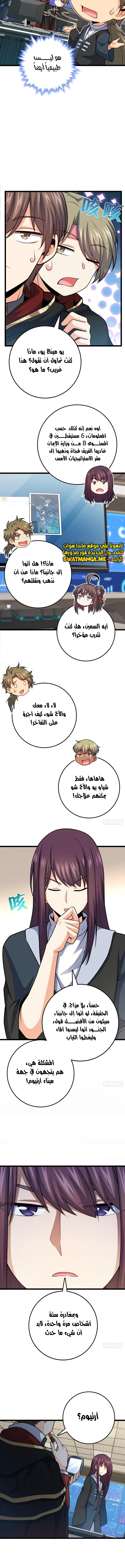 Read Spare Me, great lord! AR Manga Online