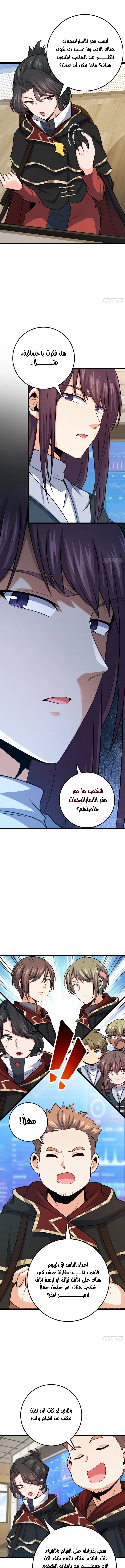Read Spare Me, great lord! AR Manga Online