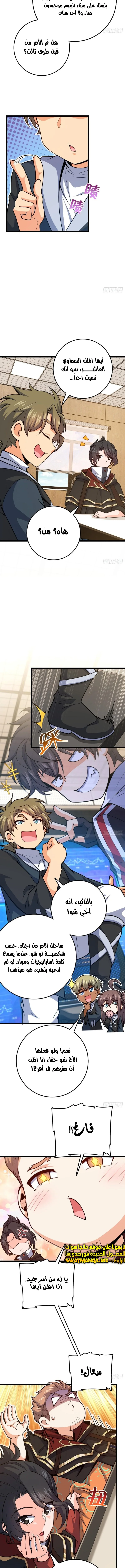 Read Spare Me, great lord! AR Manga Online