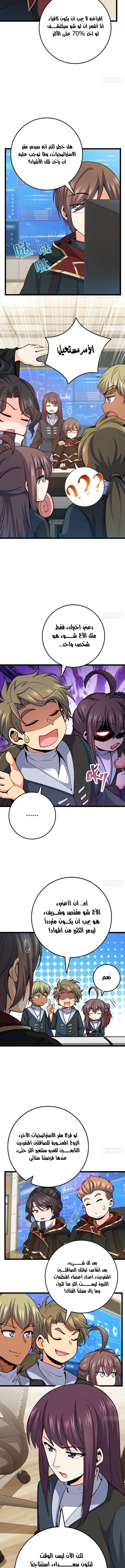 Read Spare Me, great lord! AR Manga Online