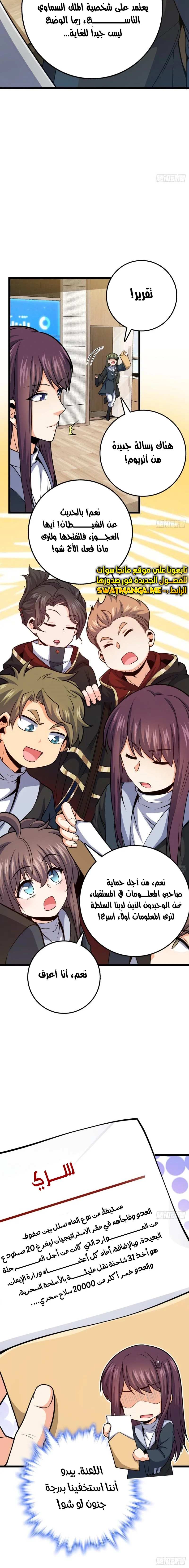 Read Spare Me, great lord! AR Manga Online