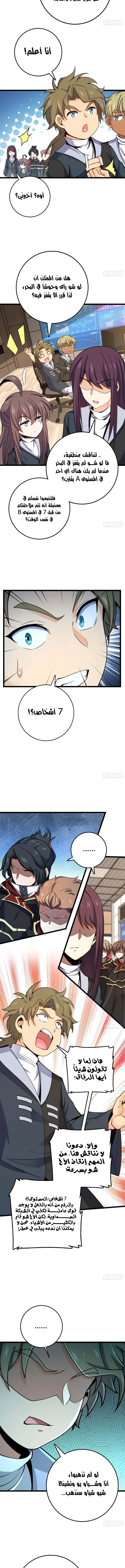 Read Spare Me, great lord! AR Manga Online