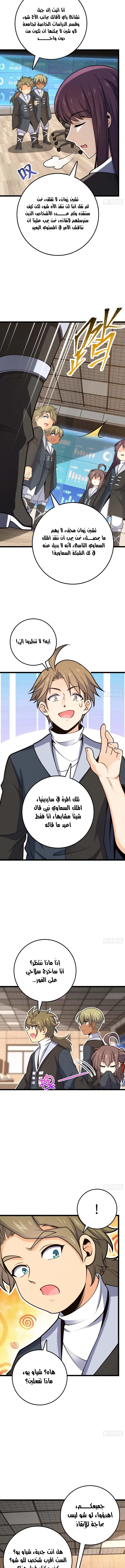 Read Spare Me, great lord! AR Manga Online