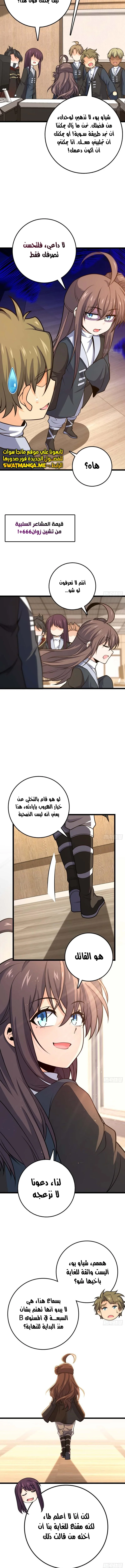 Read Spare Me, great lord! AR Manga Online
