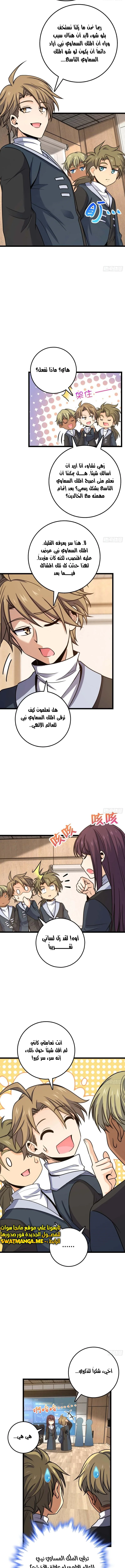Read Spare Me, great lord! AR Manga Online