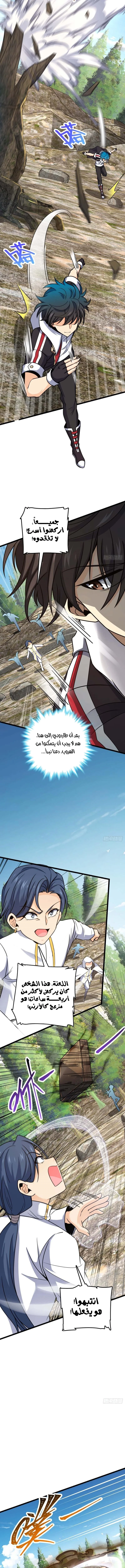 Read Spare Me, great lord! AR Manga Online