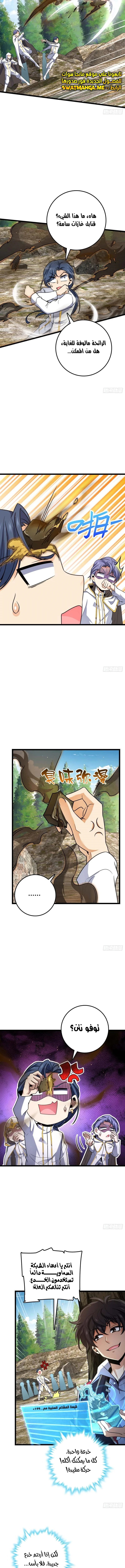 Read Spare Me, great lord! AR Manga Online