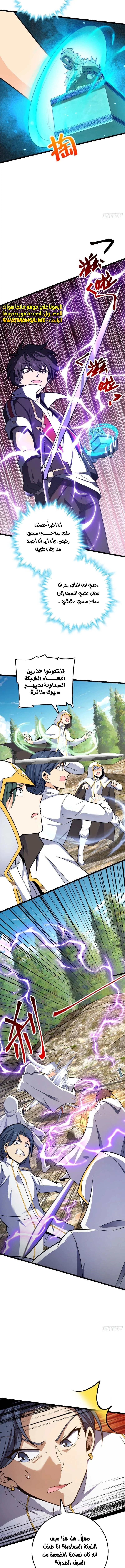 Read Spare Me, great lord! AR Manga Online