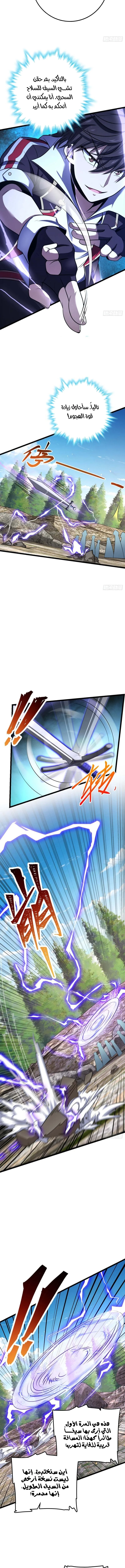 Read Spare Me, great lord! AR Manga Online