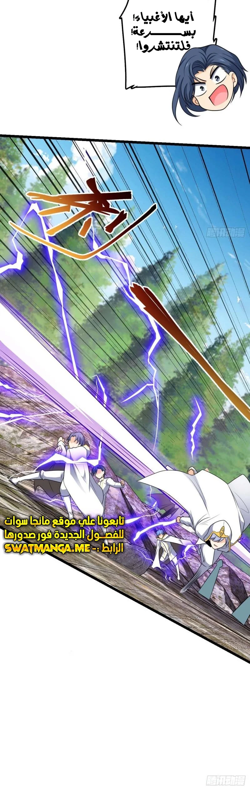 Read Spare Me, great lord! AR Manga Online